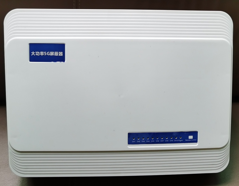  赫山内置11路移动通信干扰器