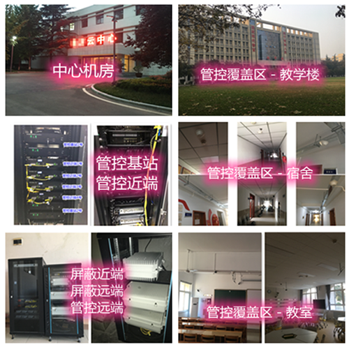  赫山某军事院校管控案例（数字信令级）