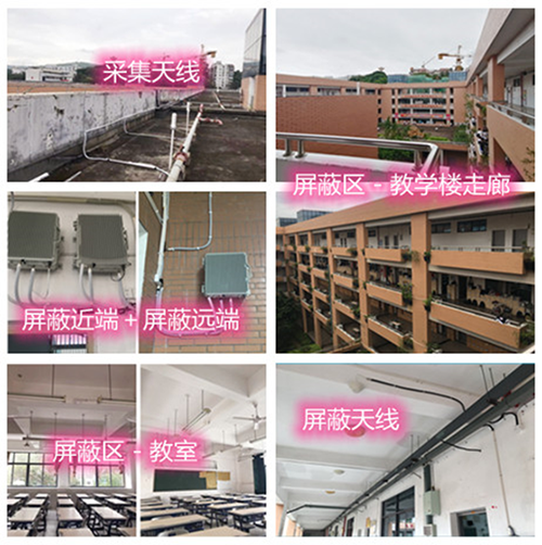  赫山某中学考场屏蔽案例（数字信令级）